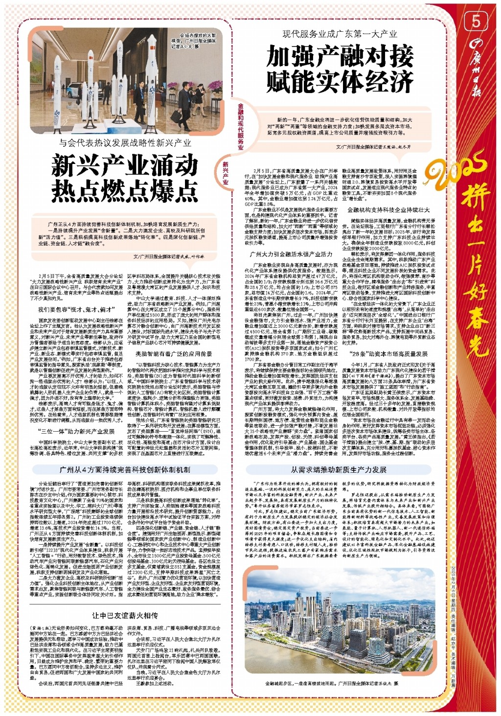 梅西和C罗